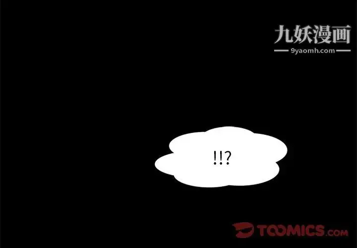 漫画《来自外星的公主》第14话第2张图