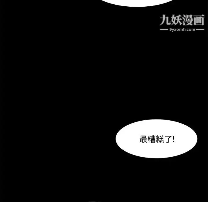 漫画《来自外星的公主》第14话第21张图