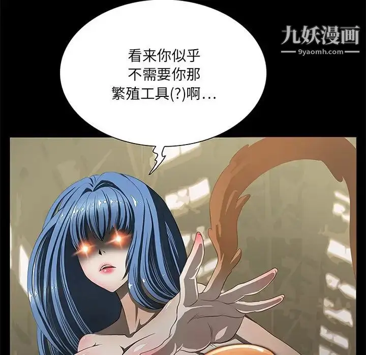 漫画《来自外星的公主》第14话第22张图