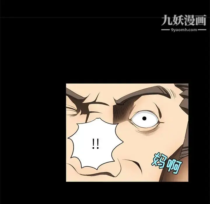 漫画《来自外星的公主》第14话第24张图