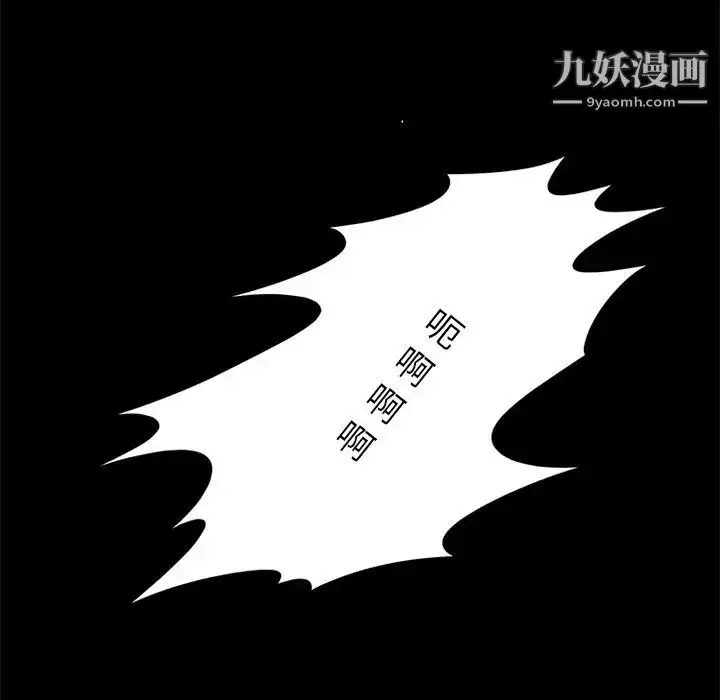 漫画《来自外星的公主》第14话第25张图