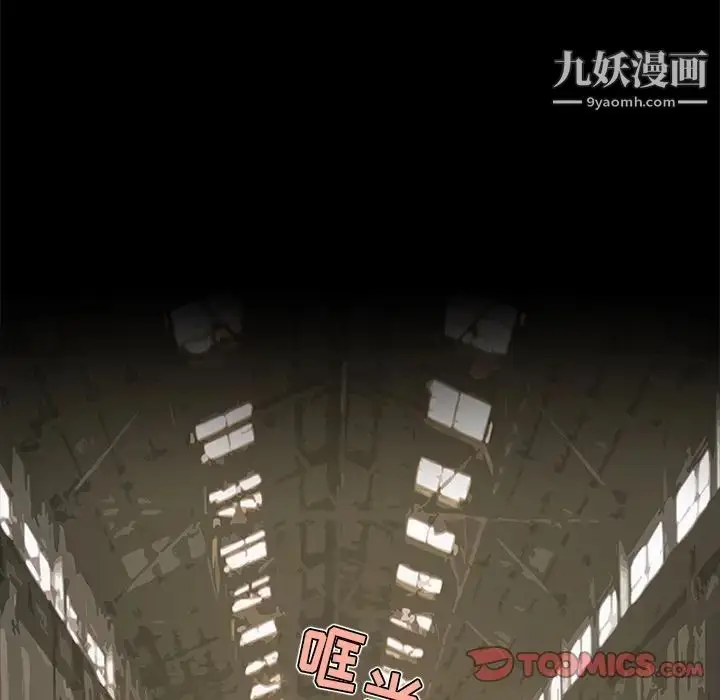 漫画《来自外星的公主》第14话第26张图
