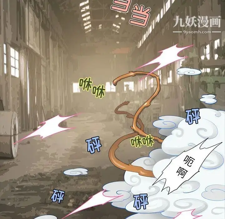 漫画《来自外星的公主》第14话第27张图