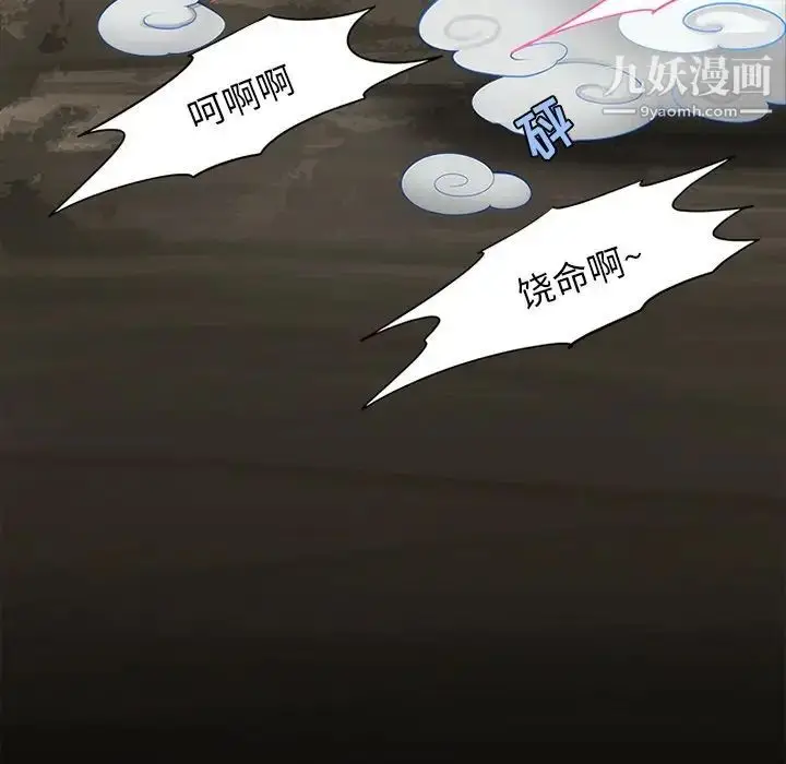 漫画《来自外星的公主》第14话第28张图