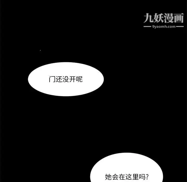 漫画《来自外星的公主》第14话第31张图