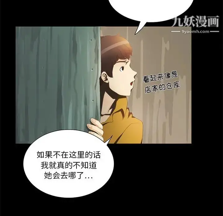 漫画《来自外星的公主》第14话第32张图