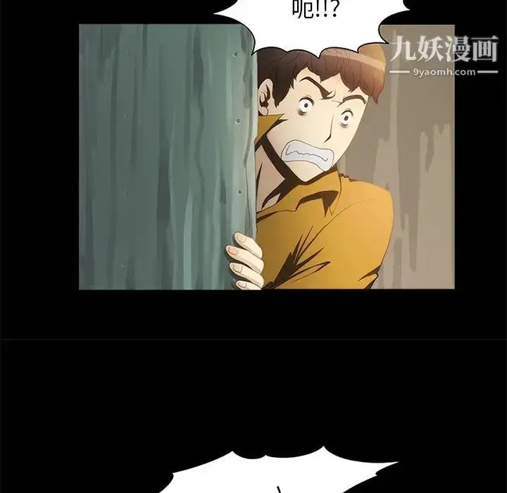 漫画《来自外星的公主》第14话第34张图