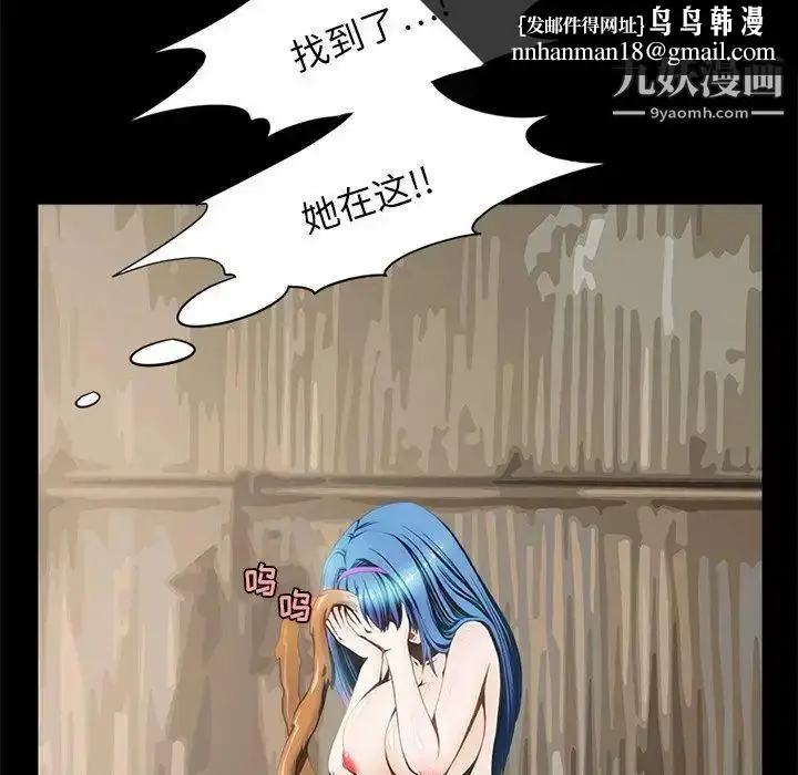 漫画《来自外星的公主》第14话第35张图
