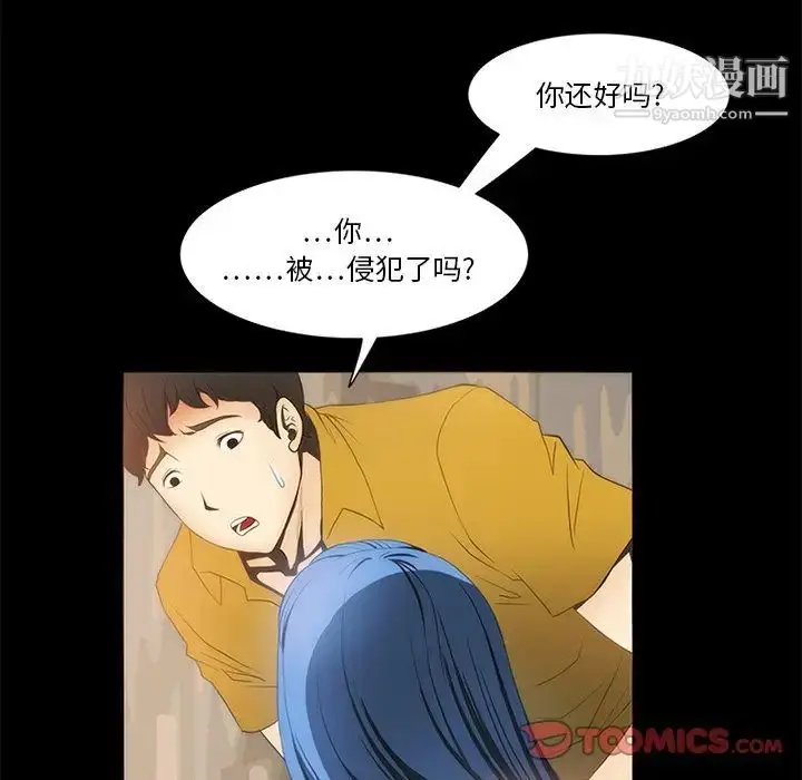 漫画《来自外星的公主》第14话第38张图