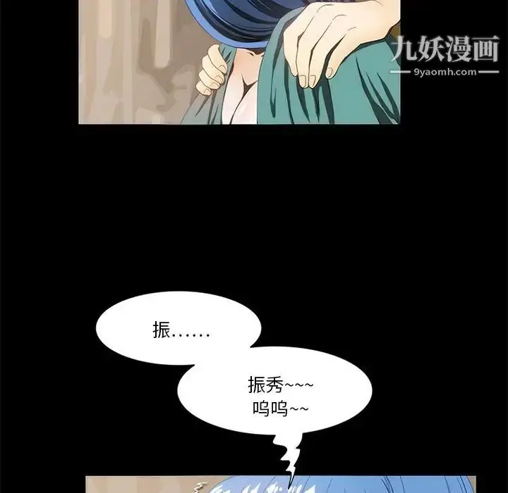 漫画《来自外星的公主》第14话第39张图