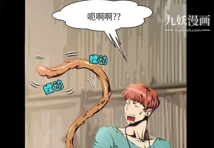 漫画《来自外星的公主》第14话第4张图