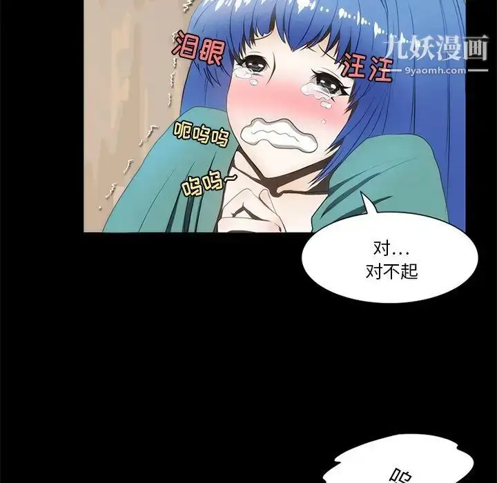 漫画《来自外星的公主》第14话第40张图