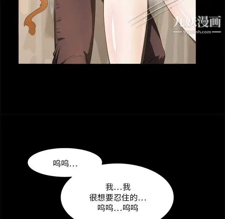 漫画《来自外星的公主》第14话第42张图