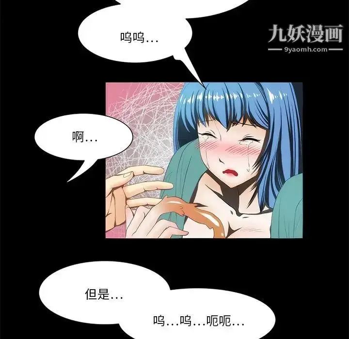 漫画《来自外星的公主》第14话第43张图