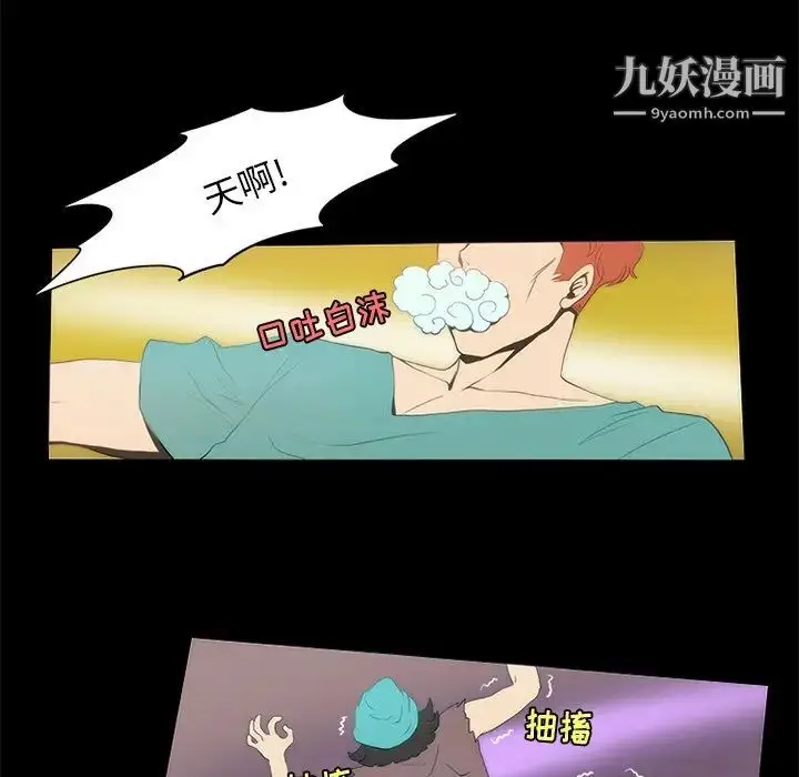 漫画《来自外星的公主》第14话第45张图