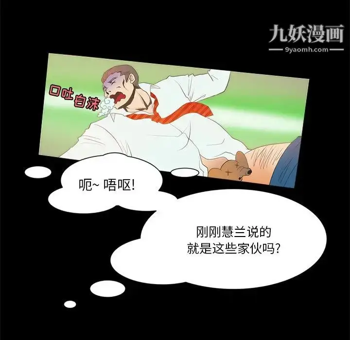漫画《来自外星的公主》第14话第47张图