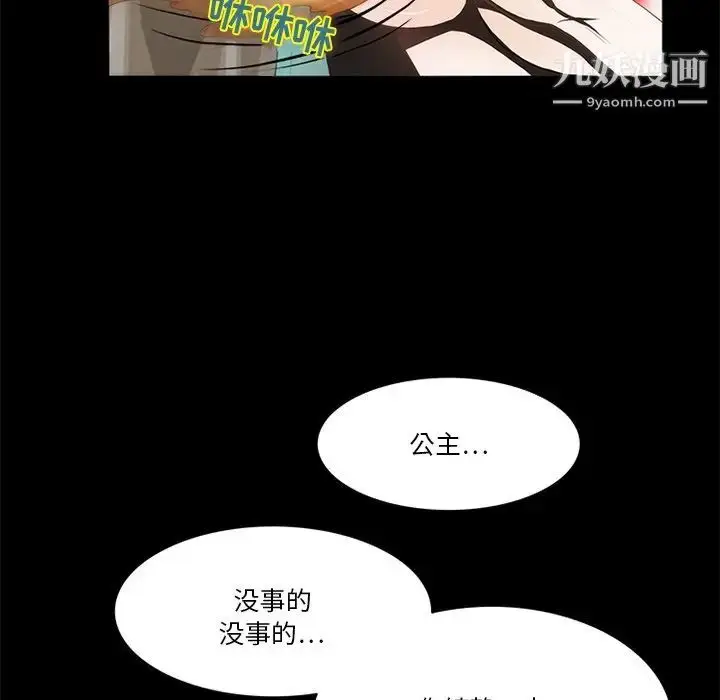 漫画《来自外星的公主》第14话第49张图