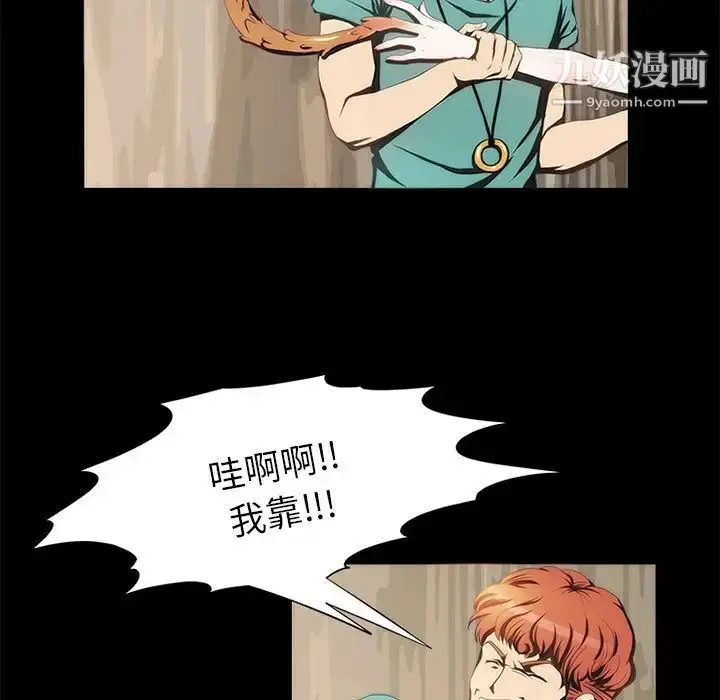 漫画《来自外星的公主》第14话第5张图