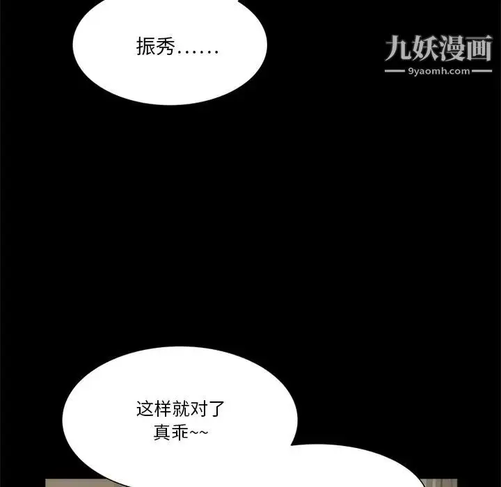 漫画《来自外星的公主》第14话第51张图