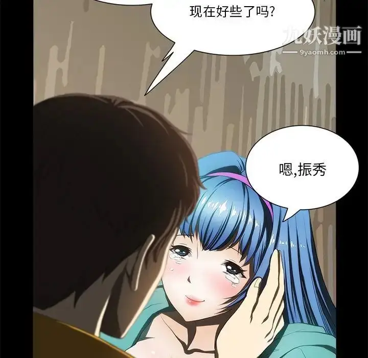 漫画《来自外星的公主》第14话第52张图