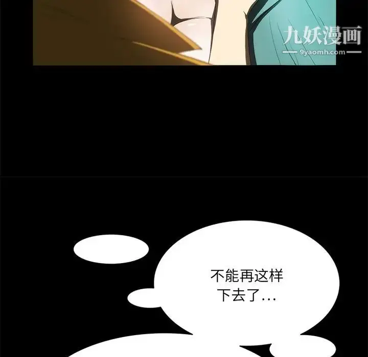 漫画《来自外星的公主》第14话第53张图