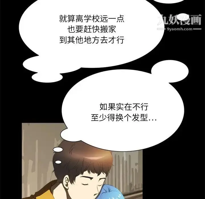 漫画《来自外星的公主》第14话第54张图