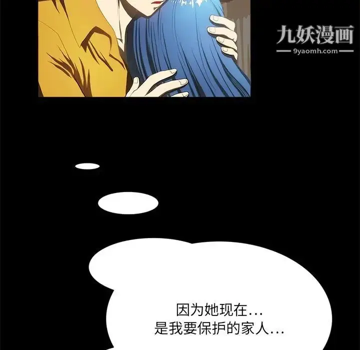 漫画《来自外星的公主》第14话第55张图