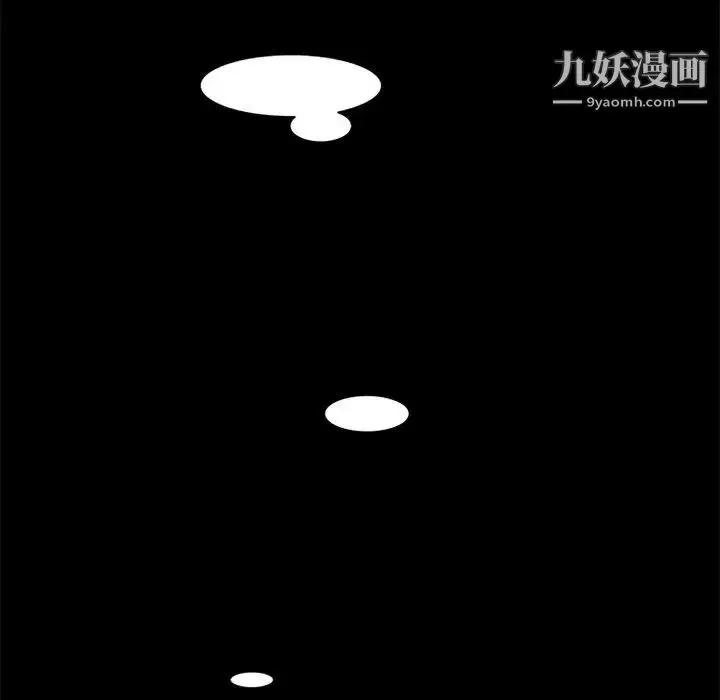 漫画《来自外星的公主》第14话第57张图