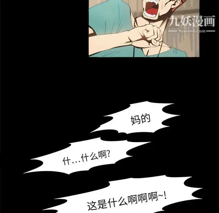 漫画《来自外星的公主》第14话第6张图