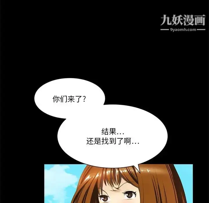 漫画《来自外星的公主》第14话第61张图