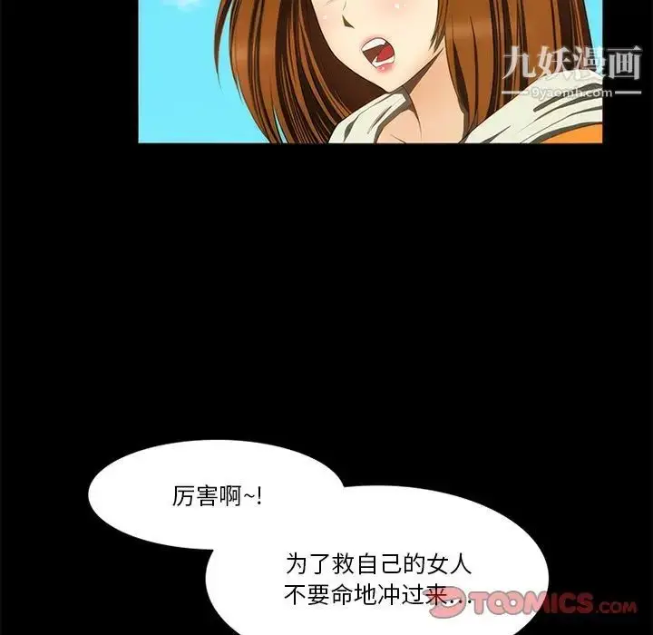 漫画《来自外星的公主》第14话第62张图