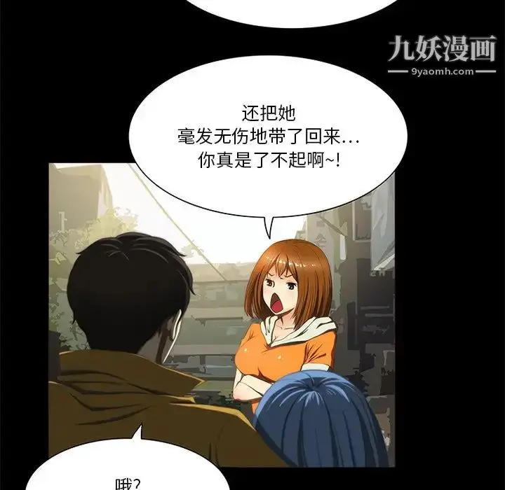 漫画《来自外星的公主》第14话第63张图