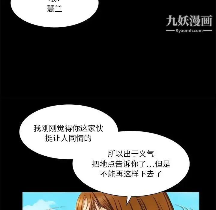漫画《来自外星的公主》第14话第64张图