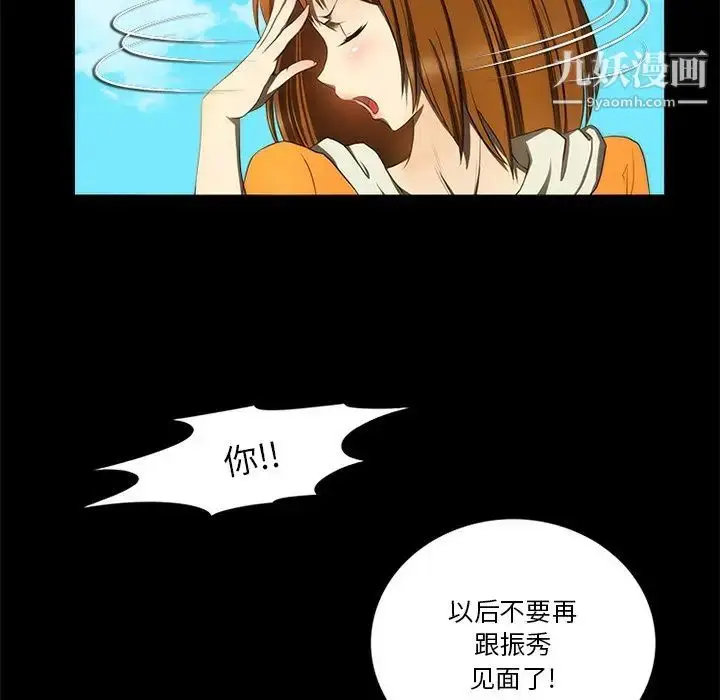 漫画《来自外星的公主》第14话第65张图