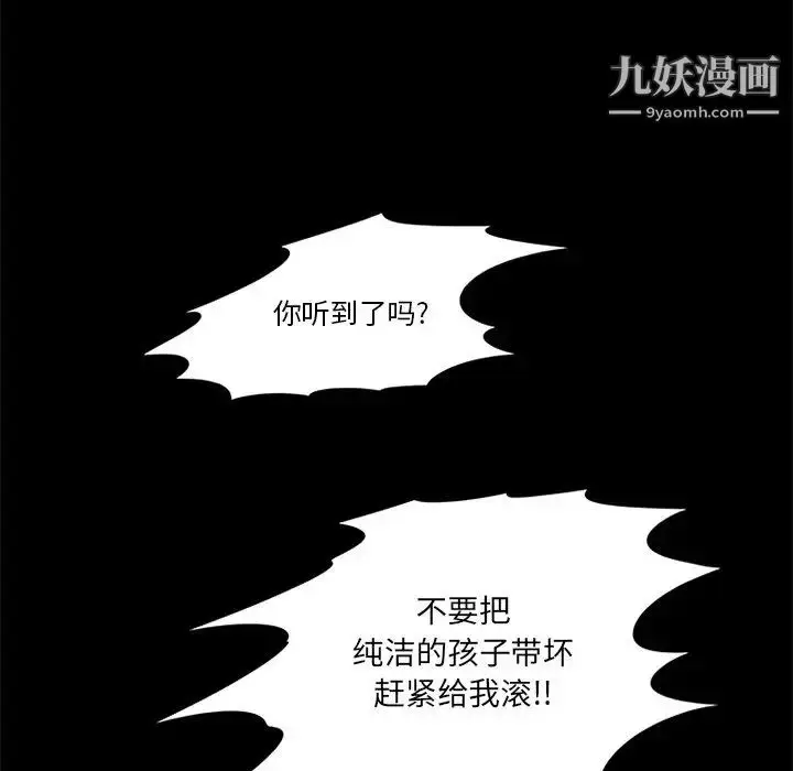 漫画《来自外星的公主》第14话第67张图