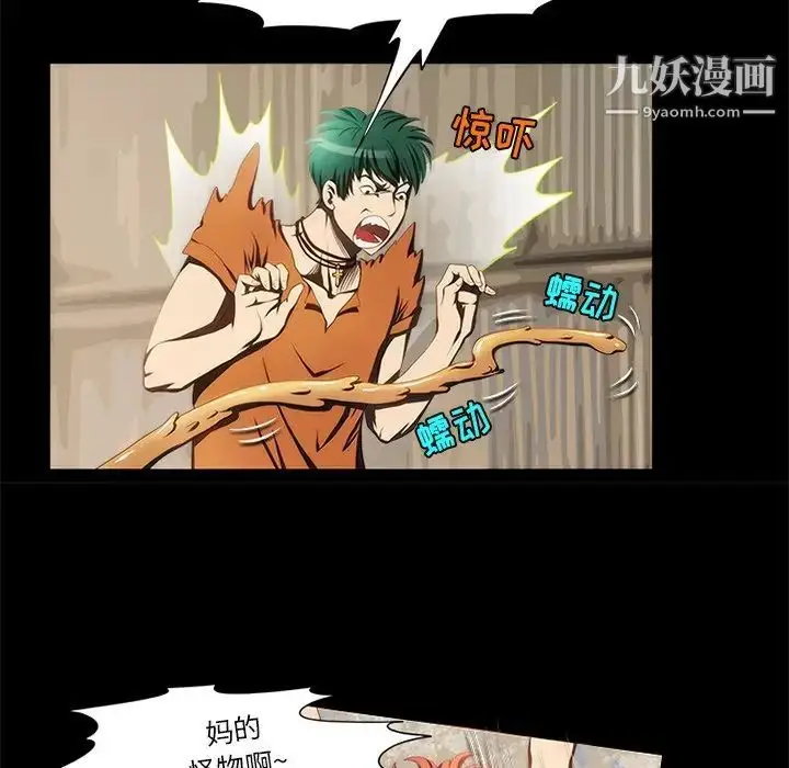 漫画《来自外星的公主》第14话第7张图