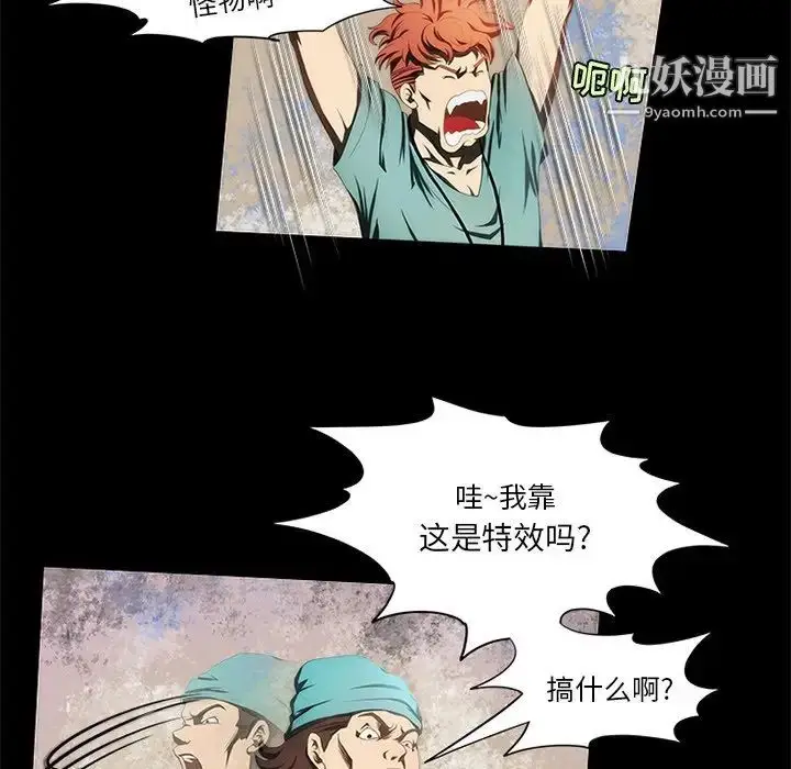 漫画《来自外星的公主》第14话第8张图