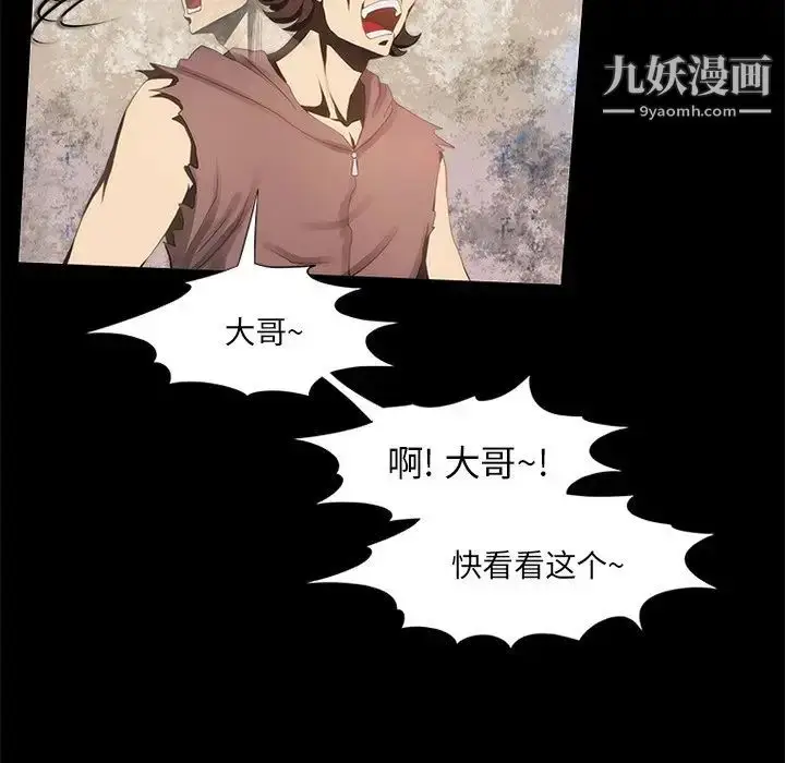 漫画《来自外星的公主》第14话第9张图