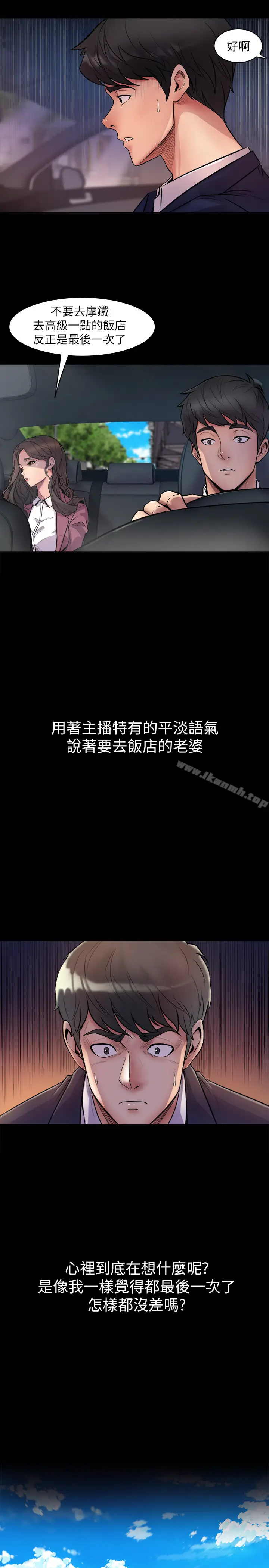 漫画《与前妻同居》第1话第11张图