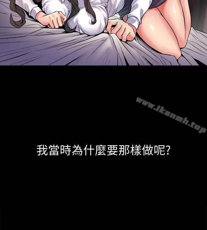 漫画《与前妻同居》第1话第16张图