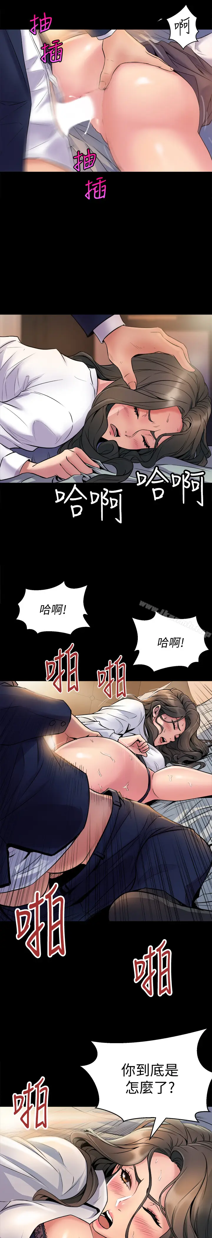 漫画《与前妻同居》第1话第29张图