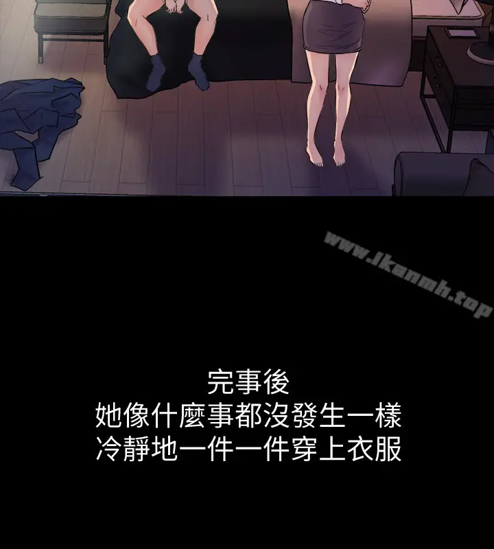 漫画《与前妻同居》第1话第40张图