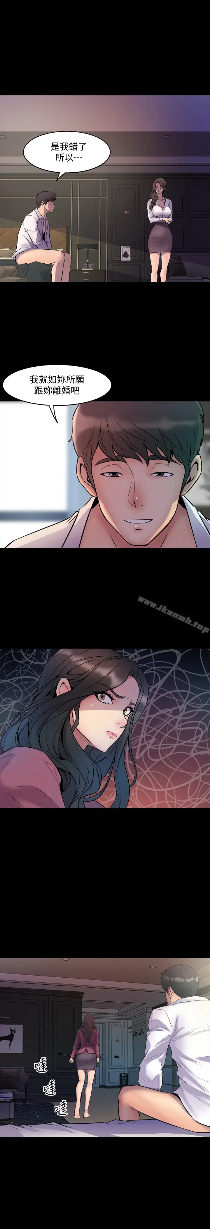 漫画《与前妻同居》第1话第45张图