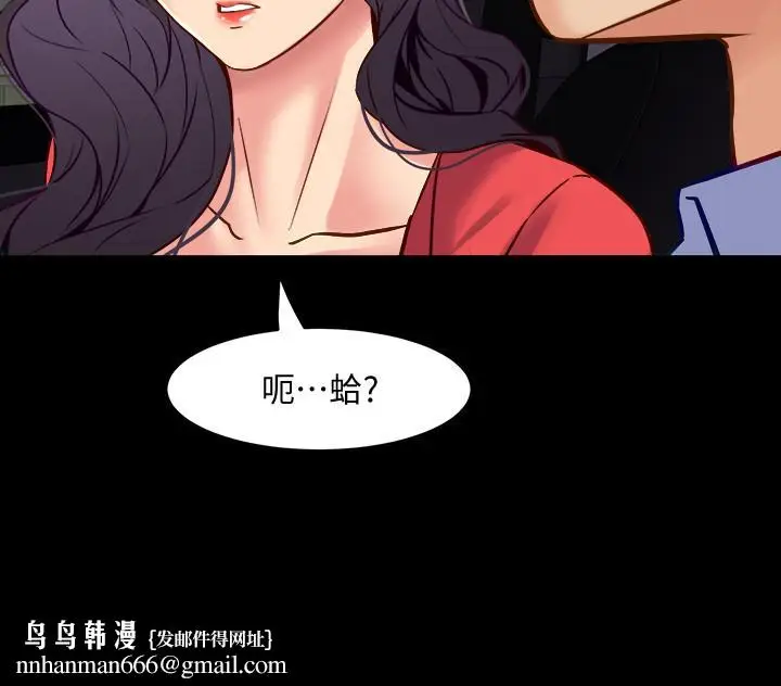 漫画《与前妻同居》第55话第21张图