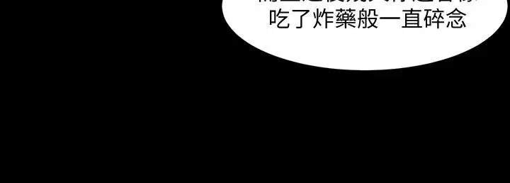 漫画《与前妻同居》第55话第29张图