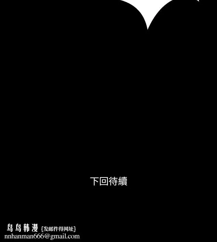 漫画《与前妻同居》第55话第39张图