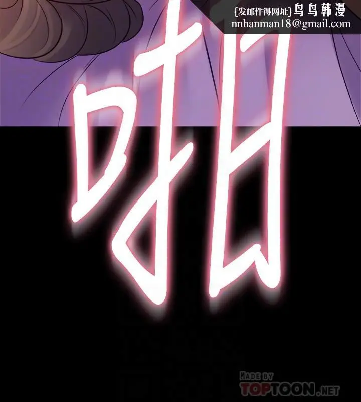 漫画《与前妻同居》第66话第16张图
