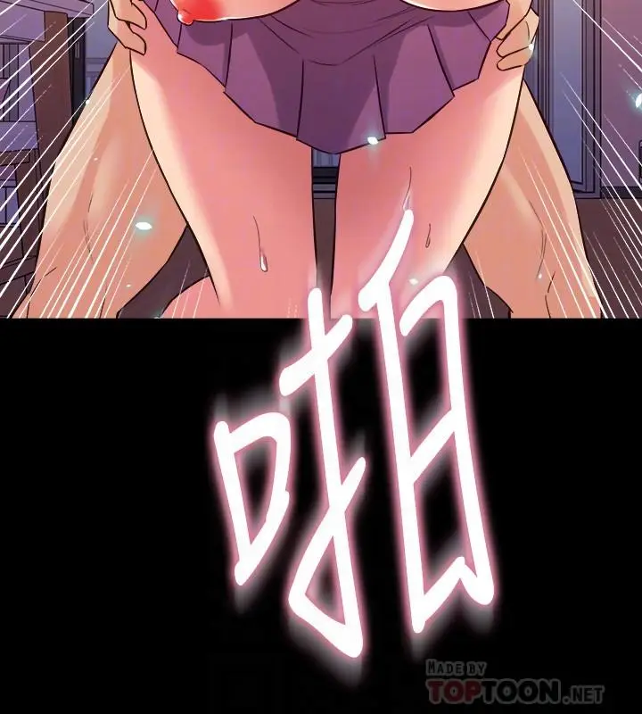 漫画《与前妻同居》第66话第4张图
