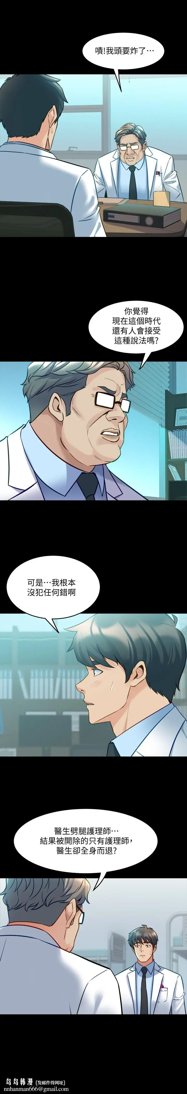 漫画《与前妻同居》第54话第20张图