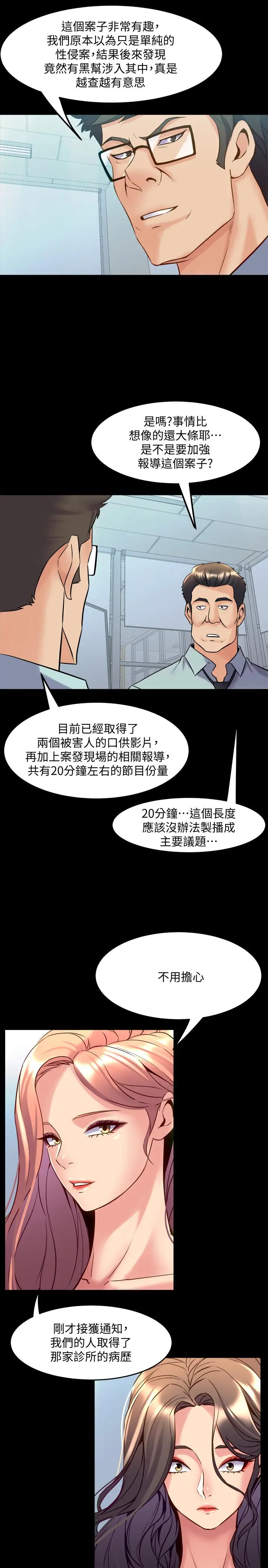 漫画《与前妻同居》第54话第32张图